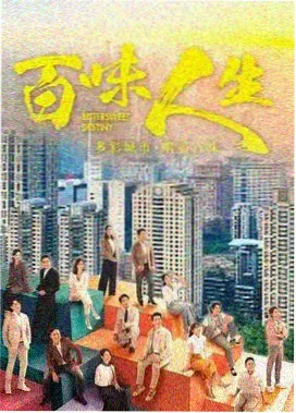 长安夜行录剧集封面
